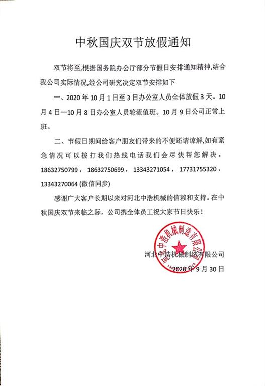 草莓香蕉榴莲丝瓜秋葵绿巨人最新版放（fàng）假通知