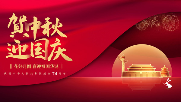 草莓香蕉榴莲丝瓜秋葵绿巨人最新版賀中秋