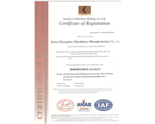 管理體係（xì）證書