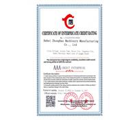 企業信用等級證書1-河北草莓香蕉榴莲丝瓜秋葵绿巨人最新版